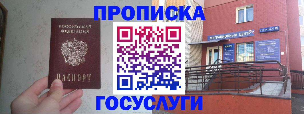 прописка иностранных граждан в Киреевске