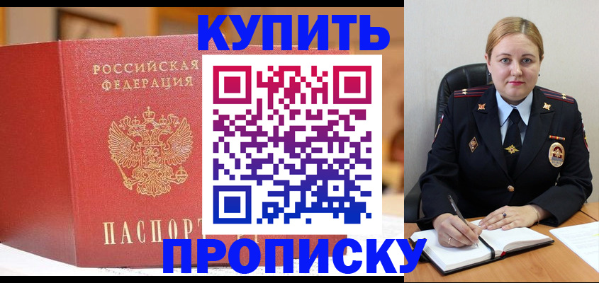 где прописаться в Киреевске